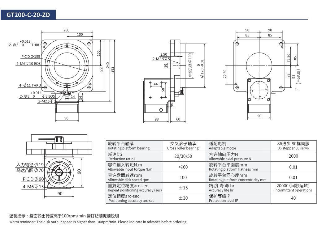 GT200-C-20-ZD