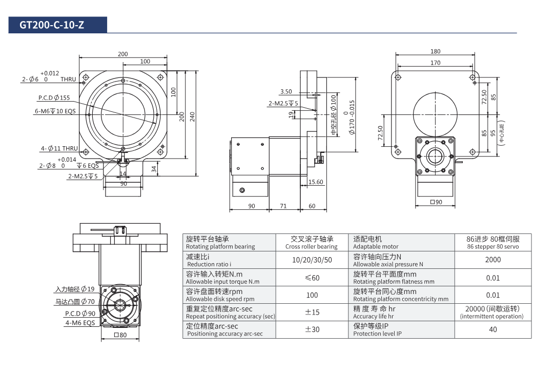 GT200-C-10-Z