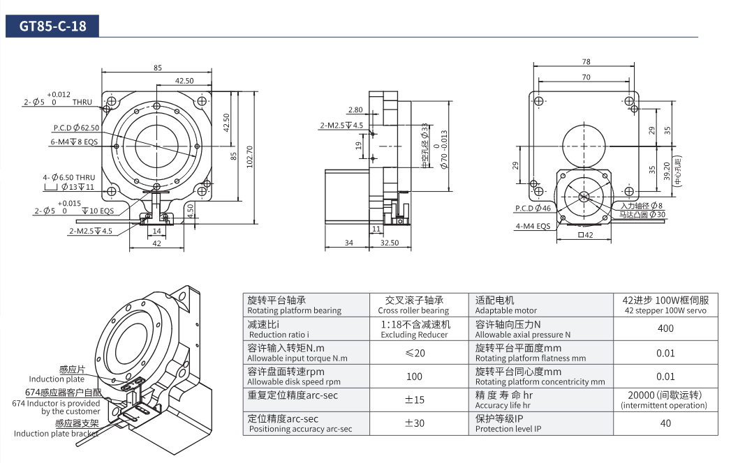 GT85-C-18-1