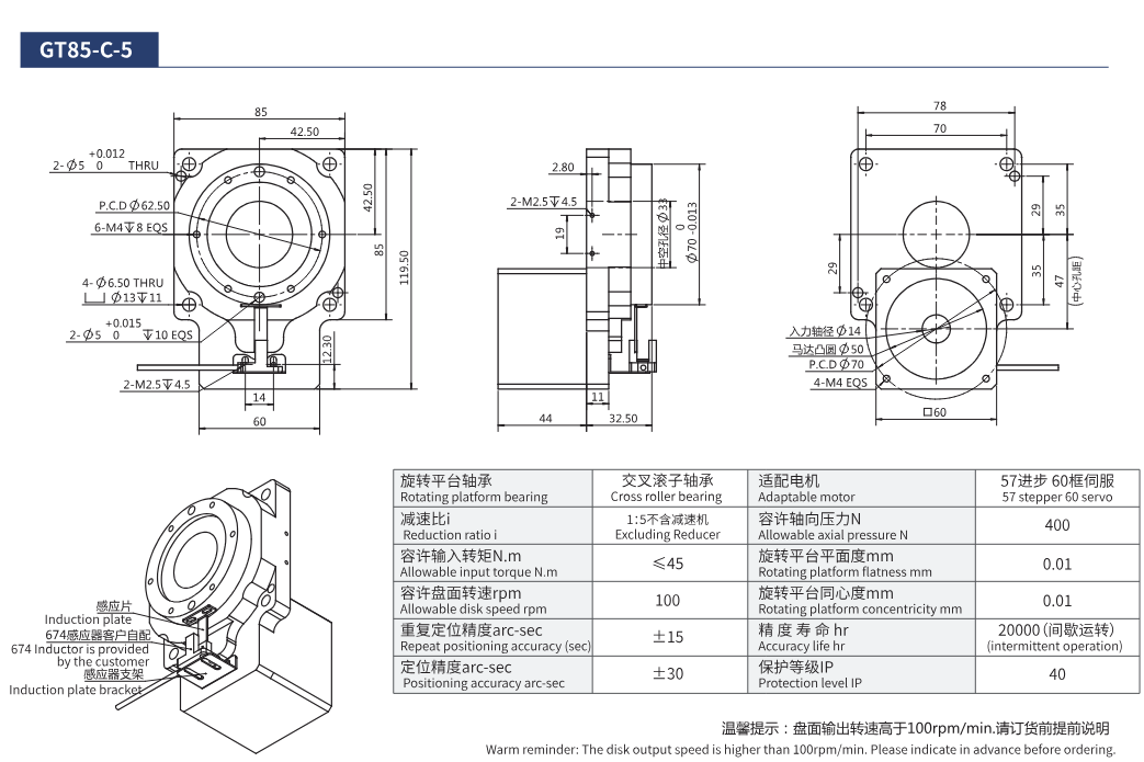 GT85-C-5
