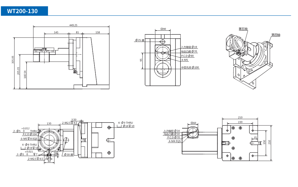 WT200-130
