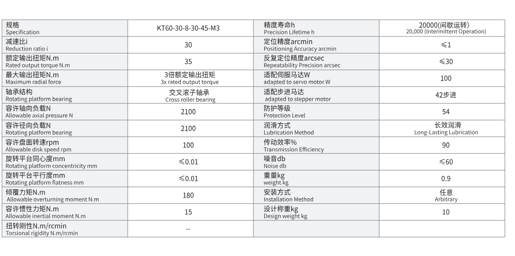 KT60-30-8-30-45-M3-1