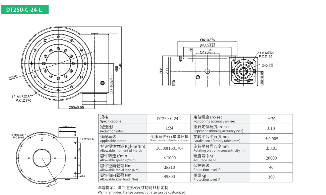 DT250-C-24-L