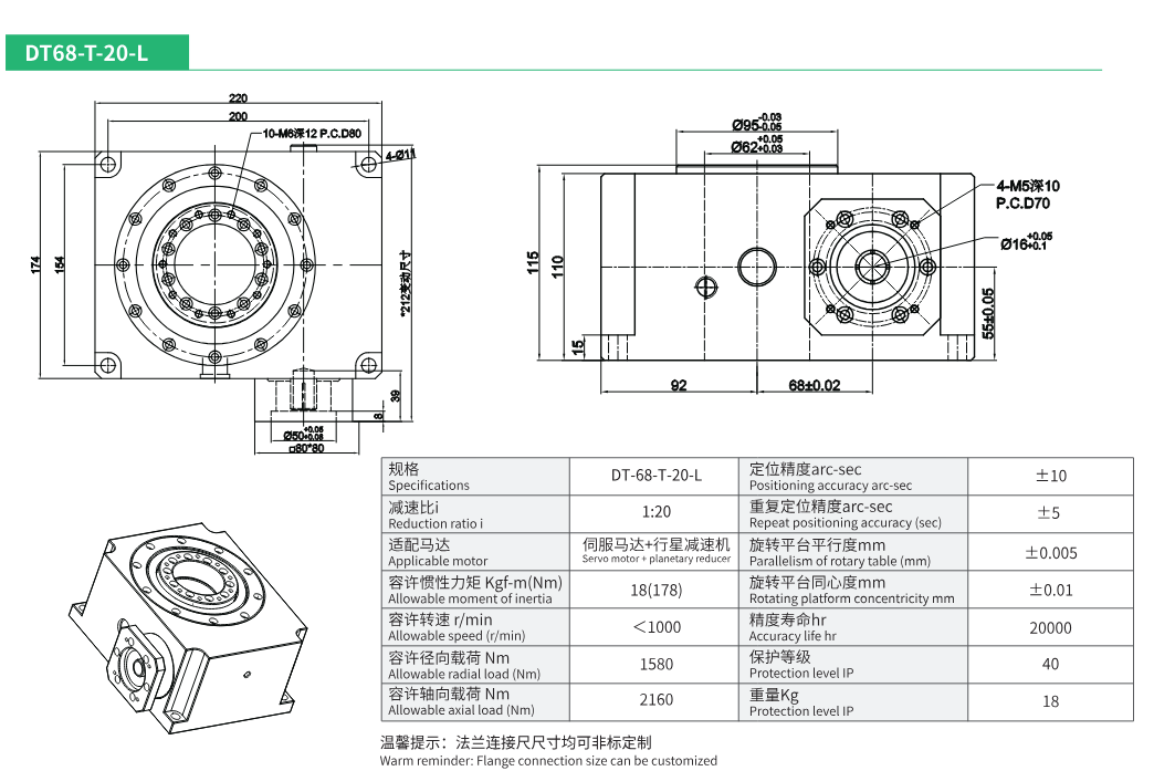 DT68-T-20-L